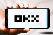 欧意交易所app注册官方下载-探索欧意交易所app注册与下载的官方途径