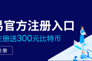 okx官网登陆入口-探索OKX官网的登录入口，迈向加密货币投资的第一步