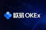 欧易交易平台app注册官网下载-探索数字金融世界，欧易交易平台app注册与官网下载指南