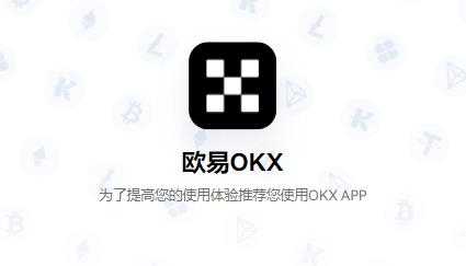 欧交易app官方下载-欧交易App官方下载指南